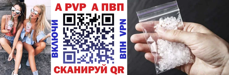 Alpha-PVP Соль  хочу   Верея 
