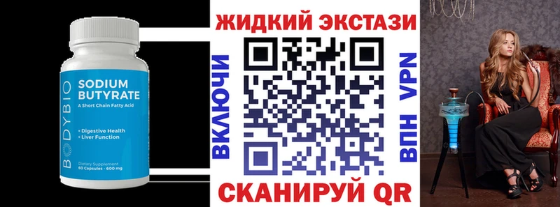 БУТИРАТ оксибутират нарко площадка Telegram Верея
