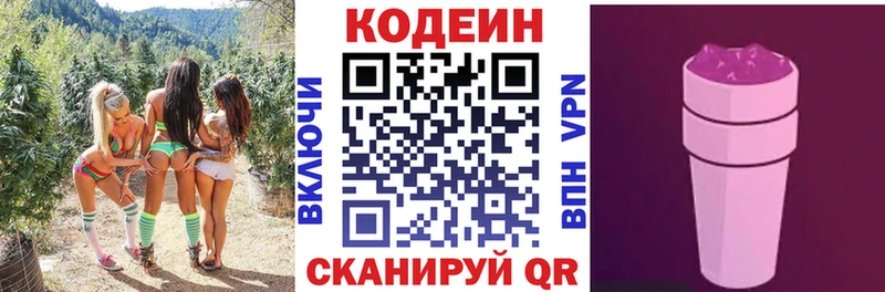 Codein Purple Drank  Верея 