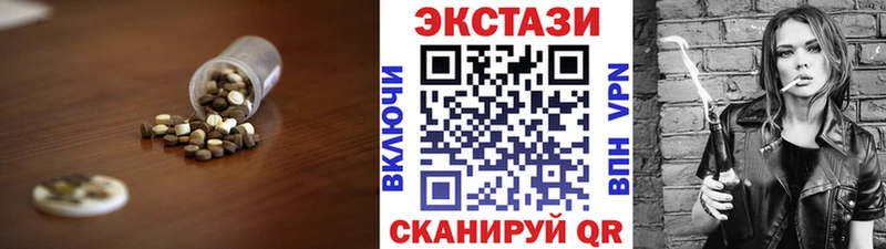 Экстази таблы  купить закладку  Верея 