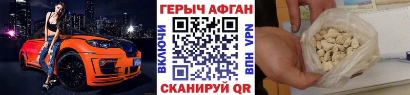 ГЕРОИН хмурый  Верея 