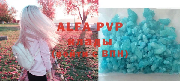 альфа пвп Белоозёрский