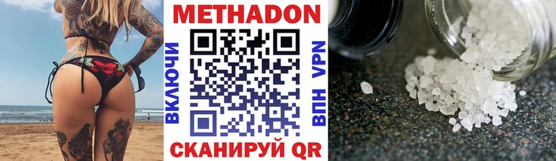 МЕТАДОН methadone  мега зеркало  Верея 